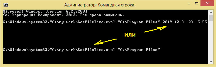 set_file_time